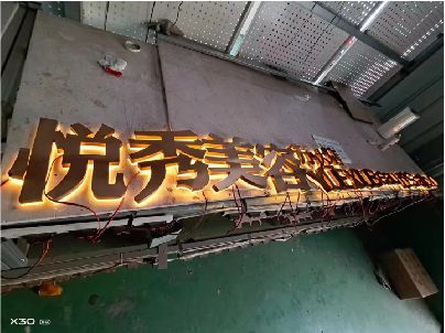 当涂做发光字招牌最怕出现什么问题？