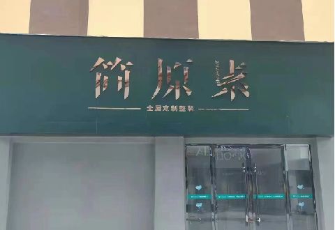 当涂多数商家选择哪种招牌？