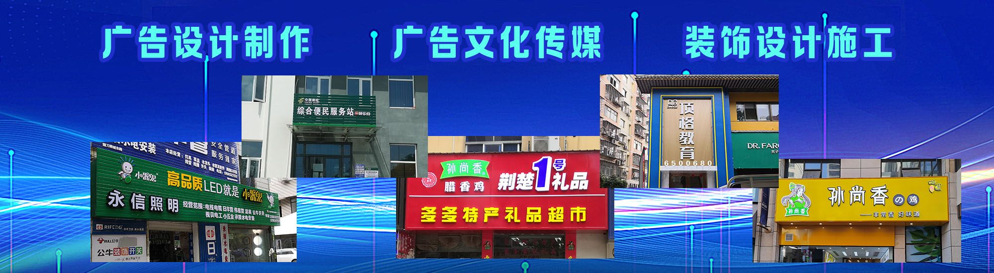 当涂店面门头招牌