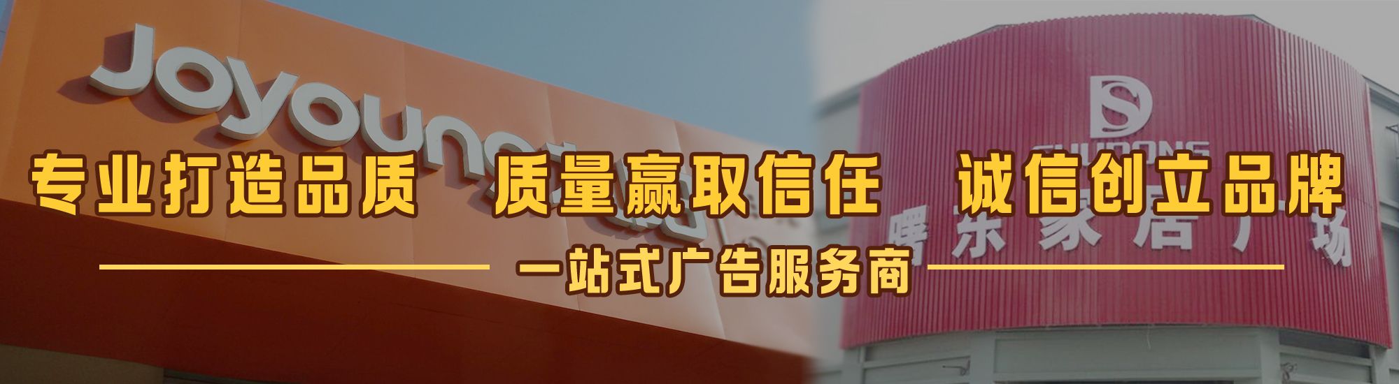 当涂店面门头招牌网