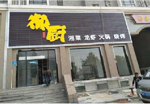 当涂彩钢扣板门头有哪些工艺？