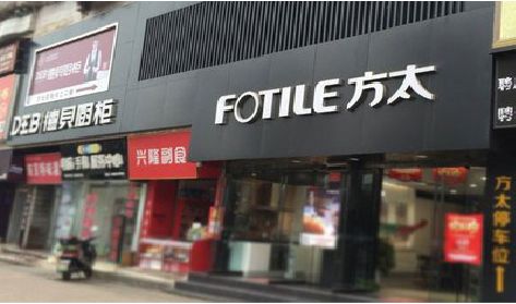 当涂铝塑板门头