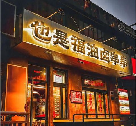 当涂店招的类型