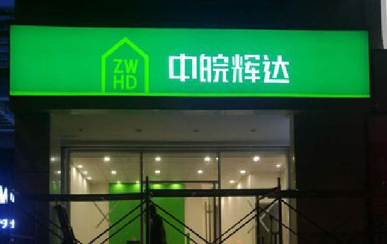 当涂客户如何选择不同材质的广告招牌？