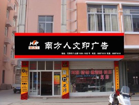 当涂广告招牌系统管理的关键。