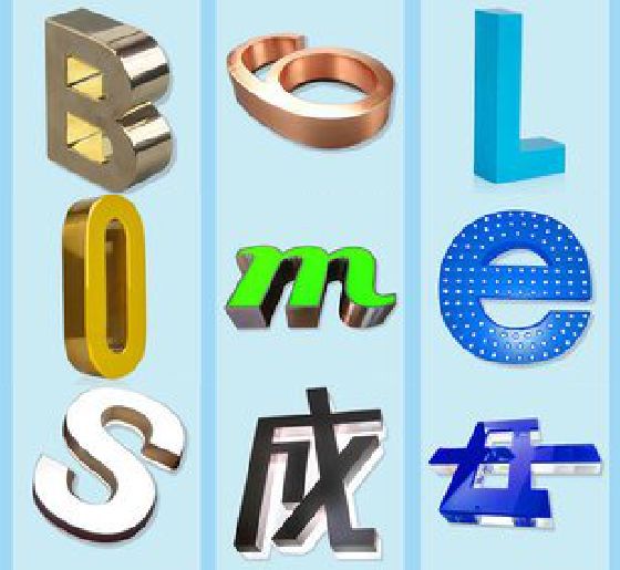 当涂门头广告字的种类。