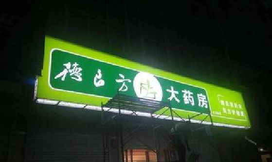 当涂灯箱门头该如何来固定呢？
