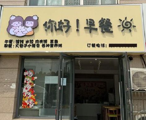 当涂早餐店招牌如何设计制作？