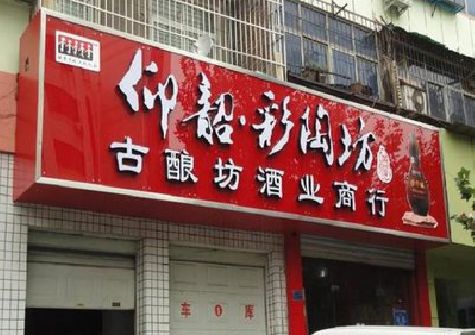 当涂好的招牌设计是怎么打造吸引力的？