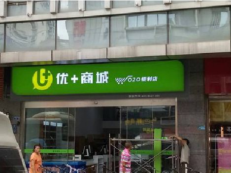 当涂做好门头招牌，吸引顾客。