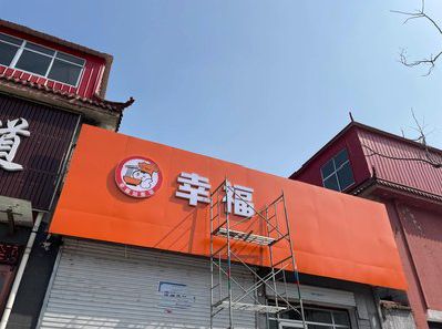 当涂铝塑板广告牌的安装工艺及流程。