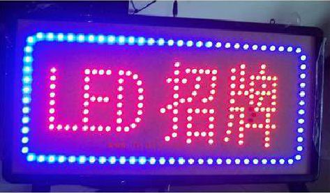 当涂LED招牌制作工艺与方法。