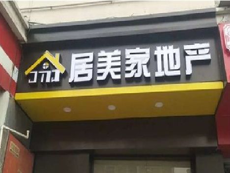 当涂门头广告牌怎么有效控制成本？