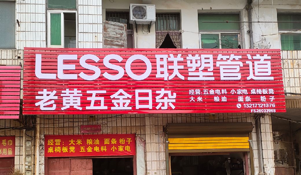 当涂如何选择适合的门头广告材质