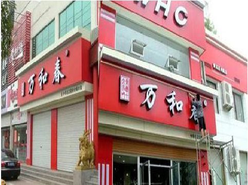 当涂店面招牌制作技巧。