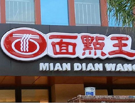 当涂户外招牌怎么选材质能防雨防晒不褪色？